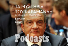 ΤΕΤΑΡΤΗ 08/06Τα «μυστήρια» και οι μύθοι γύρω από τον Κώστα Καραμανλή και η σημερινή 