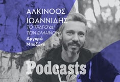 ΠΑΡΑΣΚΕΥΗ 24/06 - ΕΧΕΙ ΠΡΟΓΡΑΜΜΑΤΙΣΤΕΙ-Αλκίνοος Ιωαννίδης: Η Κύπρος του ’70, η Ρωσία, το θέατρο, το τραγούδι και η ηλεκτρονική μουσική