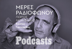 Κώστας Γιαννακίδης: Ο citizen του αθηναϊκού ραδιοφώνου