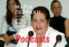 ΣΑΒΒΑΤΟ 02/07 - Η ξεχασμένη ηρωιδα που νομιμοποίησε τις αμβλώσεις στην Ελλάδα