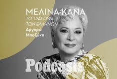 ΠΑΡΑΣΚΕΥΗ 15/02 - ΕΧΕΙ ΠΡΟΓΡΑΜΜΑΤΙΣΤΕΙ-Η Μελίνα Κανά από την Τούμπα μέχρι την Αθήνα του σήμερα