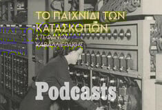 Κατασκοπεία τα χρόνια του Ψυχρού Πολέμου: Απίστευτες ιστορίες διπλών πρακτόρων, δολοφονίες, προδοσίες, διαρροή μυστικών
