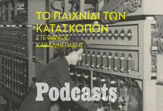 Κατασκοπεία τα χρόνια του Ψυχρού Πολέμου: Απίστευτες ιστορίες διπλών πρακτόρων, δολοφονίες, προδοσίες, διαρροή μυστικών