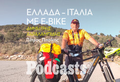 Πώς πήγα από την Ελλάδα στη Βενετία με ένα ηλεκτρικό ποδήλατο