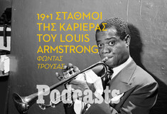 Η ζωή και η καριέρα του σπουδαίου Louis Armstrong μέσα από είκοσι στιγμιότυπα 