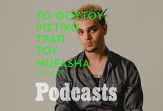 Mufasha: Συναισθηματική meta-pop με ψυχεδελικά vibes σε έναν απρόσμενα καλό ελληνικό «δίσκο»