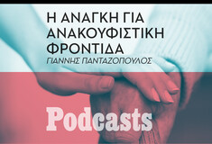 ΤΕΤΑΡΤΗ 05/10 - Ανακουφιστική Φροντίδα: Αντιμετωπίζοντας την ασθένεια με αξιοπρέπεια