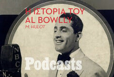 Al Bowlly: O πρώτος ποπ τραγουδιστής του κόσμου ήταν από τη Ρόδο