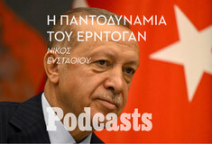 ΤΡΙΤΗ 08/11-Ερντογάν: Πώς έχτισε την παντοδυναμία του στην Τουρκία 