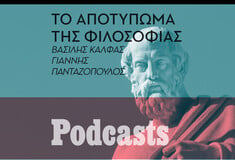 Τελικά, μας μαθαίνουν κάτι σήμερα ο Πλάτωνας και ο Αριστοτέλης;  