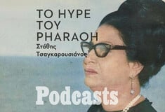 Το hype του Pharaoh