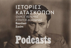 ΚΥΡΙΑΚΗ 04/03- Κατάσκοποι στην Αθήνα την εποχή του Α’ Παγκοσμίου Πολέμου 