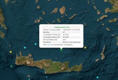 Σεισμός 4,7 Ρίχτερ ανοιχτά της Κρήτης