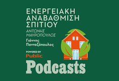 Τι είναι η ενεργειακή αναβάθμιση σπιτιού και πώς θα την πετύχεις; 