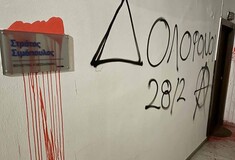 Πέταξαν μπογιές και έγραψαν «δολοφόνοι» στο γραφείο του βουλευτή της ΝΔ Στράτου Σιμόπουλου