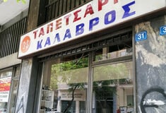 ΠΕΜΠΤΗ «Μεταφερόμαστε»: Ένα κείμενο από την Κυψέλη