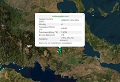 Σεισμός τώρα: Νέα δόνηση 4,1 Ρίχτερ στην Αταλάντη