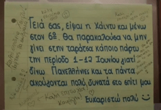 Πανελλήνιες 2023: «Παρτάρετε ελεύθερα» - Στη Νομική Αθηνών η Χάιντι που είχε γίνει viral το σημείωμά της για τα πάρτι