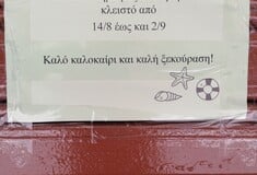«Κοντά σας πάλι από 25/8»