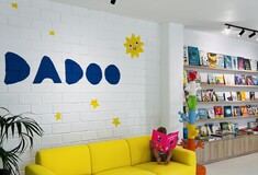 DADOO: Ένα παιδικό βιβλιοπωλείο γεμάτο εικόνες που σε μαγεύουν και ιστορίες που σε ταξιδεύουν
