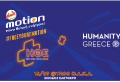 Η Ημέρα Θετικής Ενέργειας 2023 από την Amita Motion: Δίπλα στη Θεσσαλία με όλη τη θετική μας ενέργεια