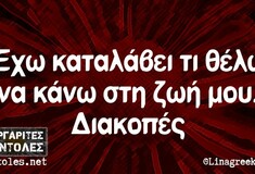 Οι Μεγάλες Αλήθειες της Πέμπτης 20/9/2023