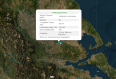 Σεισμός τώρα στα Φάρσαλα