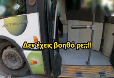«Να μην βγαίνεις αφού δεν μπορείς»- ΑμεΑ καταγγέλλει προσβλητική συμπεριφορά οδηγού του ΟΑΣΑ