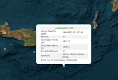 Σεισμός ανοιχτά της Κρήτης - Ισχυρή δόνηση 