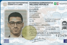 Νέες Ταυτότητες: 