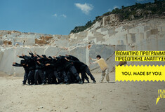 “YOU. MADE BY YOU”: Ένα πρωτότυπο πρόγραμμα προσωπικής ανάπτυξης για τους νέους από το WHAT’S UP της COSMOTE