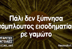 Οι Μεγάλες Αλήθειες της Τετάρτης 27/9/2023