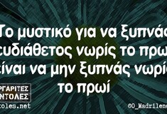 Οι Μεγάλες Αλήθειες της Πέμπτης 28/9/2023