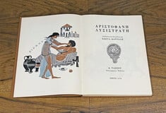 Άρωμα τυπογραφικής μελάνης