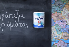 H πρωτοβουλία της Vitex ενώνει ξανά τις ιδιωτικές επιχειρήσεις για την προστασία και την αποκατάσταση των σχολείων στις πληγείσες περιοχές της Θεσσαλίας