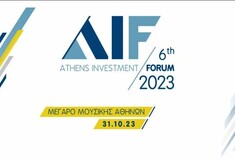 6th Athens Investment Forum: Το όραμα της βιώσιμης ανάπτυξης και οι προκλήσεις για την ελληνική οικονομία