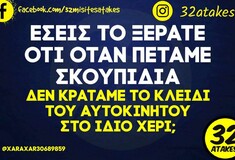 Οι Μεγάλες Αλήθειες της Δευτέρας 2/10/2023