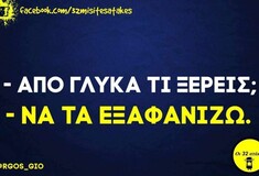 Οι Μεγάλες Αλήθειες της Τετάρτης 4/10/2023