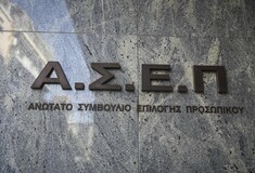 ΑΣΕΠ: Εκδόθηκε η προκήρυξη για 1.843 θέσεις στο Δημόσιο κατηγορίας τεχνολογικής εκπαίδευσης