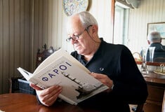 γησης παπαγεωργιου