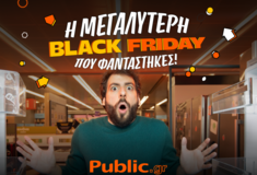 Black Friday 2023: Το μεγαλύτερο party προσφορών ξεκινά αυτή την Παρασκευή στις 21:00, στο Public.gr