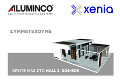 ALUMINCO: Πρώτη συμμετοχή στηv Xenia με παγκόσμιες πρεμιέρες
