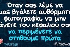 Οι Μεγάλες Αλήθειες της Παρασκευής 24/11/2023