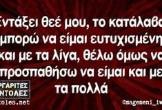 Οι Μεγάλες Αλήθειες της Δευτέρας 27/11/2023