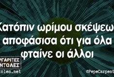 Οι Μεγάλες Αλήθειες της Τετάρτης 29/11/2023