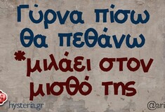 Οι Μεγάλες Αλήθειες της Παρασκευής 1/12/2023