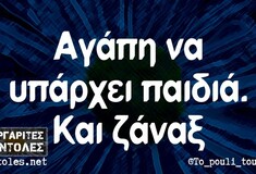 Οι Μεγάλες Αλήθειες της Τρίτης 5/12/2023