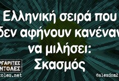 Οι Μεγάλες Αλήθειες της Τετάρτης 6/12/2023