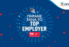 Top Employer στην Ελλάδα και για το 2024 ο ΟΠΑΠ 