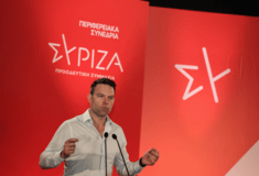 ΣΥΡΙΖΑ